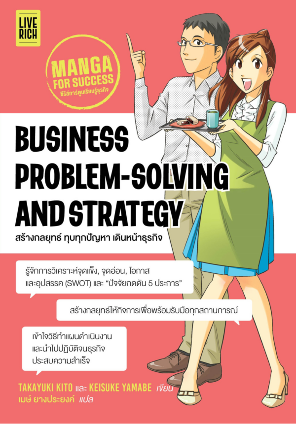 Business Problem - Solving and Strategy: Manga for Success