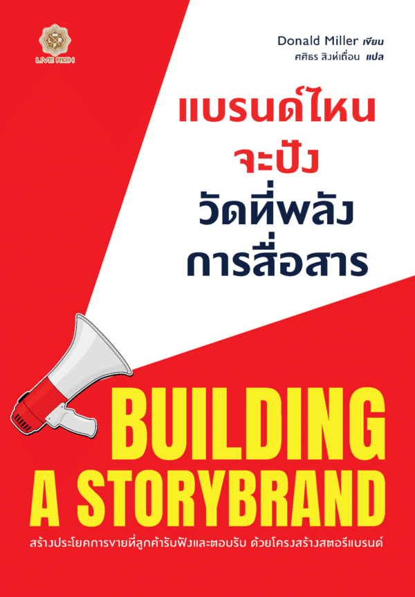 9-19 ต.ค. Online Special Book ราคาพิเศษ!! 99฿ ราคาเดียวเฉพาะตระกร้านี้ - Image 3