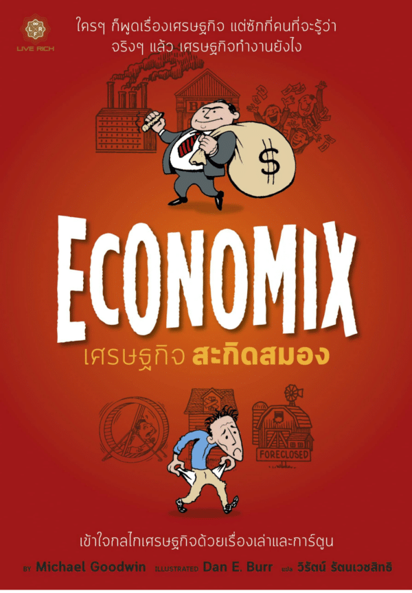 9-19 ต.ค. Online Special Book ราคาพิเศษ!! 99฿ ราคาเดียวเฉพาะตระกร้านี้ - Image 5