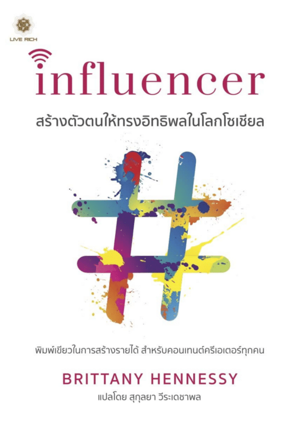 9-19 ต.ค. Online Special Book ราคาพิเศษ!! 99฿ ราคาเดียวเฉพาะตระกร้านี้ - Image 6