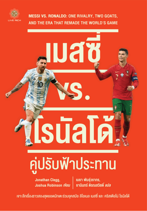 9-19 ต.ค. Online Special Book ราคาพิเศษ!! 99฿ ราคาเดียวเฉพาะตระกร้านี้ - Image 10