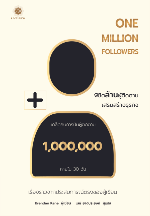 9-19 ต.ค. Online Special Book ราคาพิเศษ!! 99฿ ราคาเดียวเฉพาะตระกร้านี้ - Image 11