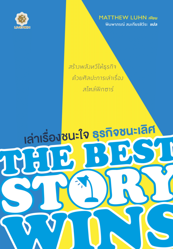 9-19 ต.ค. Online Special Book ราคาพิเศษ!! 99฿ ราคาเดียวเฉพาะตระกร้านี้ - Image 14