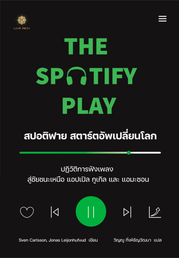 9-19 ต.ค. Online Special Book ราคาพิเศษ!! 99฿ ราคาเดียวเฉพาะตระกร้านี้ - Image 2