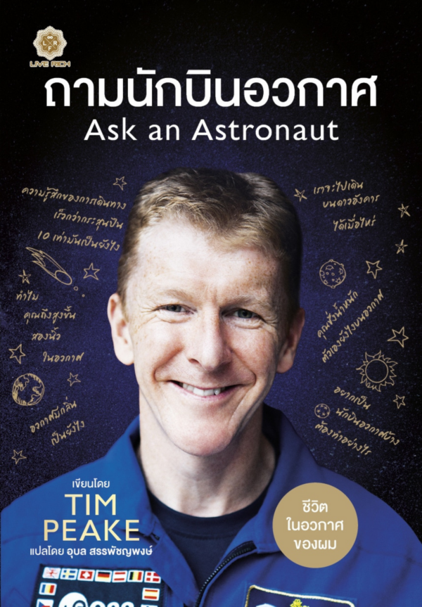 9-19 ต.ค. Online Special Book ราคาพิเศษ!! 99฿ ราคาเดียวเฉพาะตระกร้านี้ - Image 4
