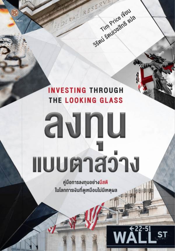 9-19 ต.ค. Online Special Book ราคาพิเศษ!! 99฿ ราคาเดียวเฉพาะตระกร้านี้ - Image 8