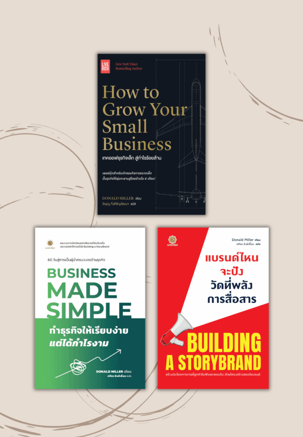 แพกหนังสือราคาพิเศษ ลด 25% - Image 5